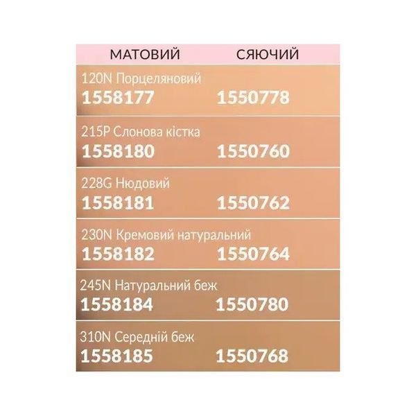 Avon Сияющий тональный крем-сыворотка для лица SPF30, 30мл 228G (Nude / Нюдовый) 1550762 фото