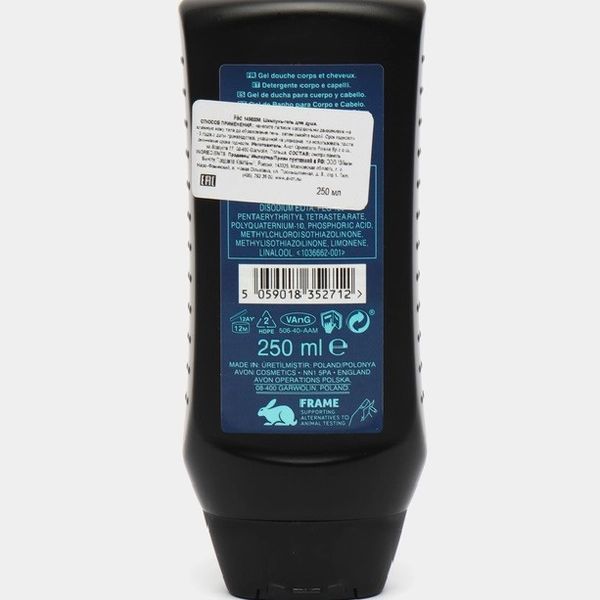 Avon Шампунь &ndash; гель для душа для мужчин Full Speed Surfer, 250 мл 1569615 фото