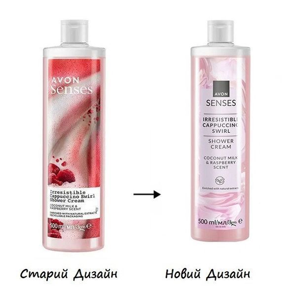 Avon Крем-гель для душа с ароматом кокосового молока и малины, 500 мл. Обновленный дизайн 1539966 фото